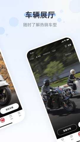 五羊本田 4.1.12 安卓版 1
