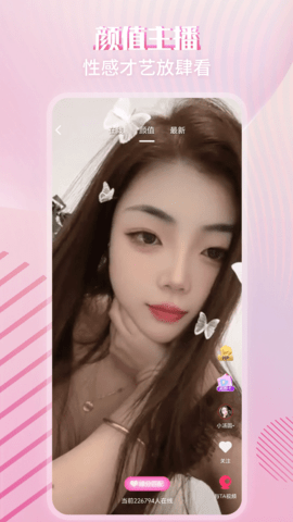 附近蜜语 1.0.0 安卓版 3