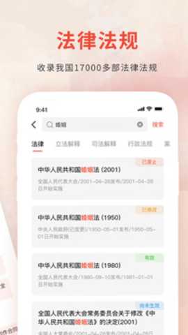 裁判决文书通 1.1 安卓版 2