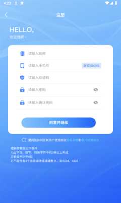 火鱼通讯 1.0.2 最新版 1