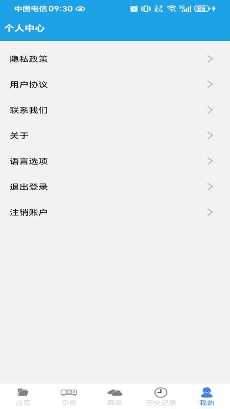 AukPlayer 2.0.0.5-normal 安卓版 2