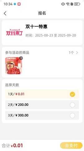 金佳立快选 1.0.2 安卓版 2