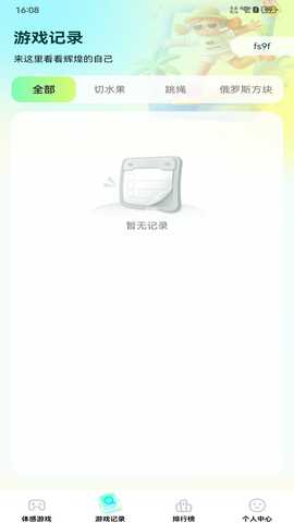 体感免费切水果 v1.0.0 安卓版 0