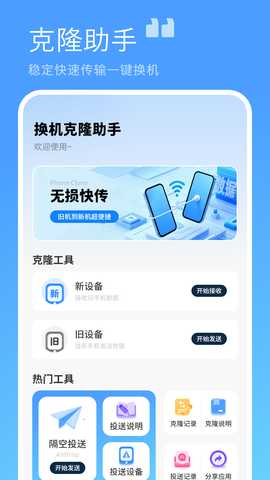 备份数据导入 4.0 安卓版 1