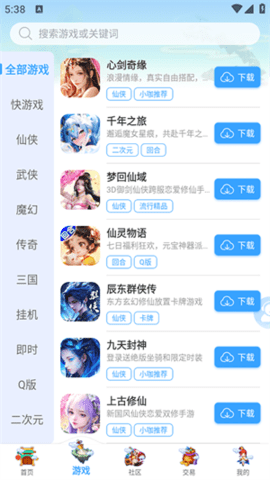 大咖玩游戏盒子 4.5.8 安卓版 1