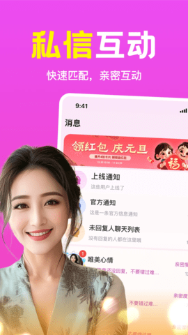 附近趣相伴 1.2.05 安卓版 1