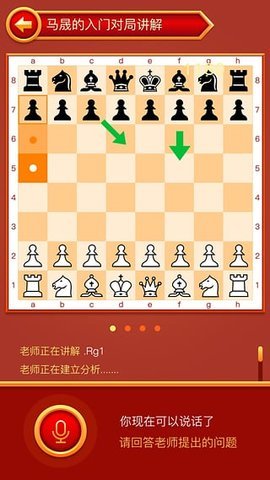 众弈国象 2.2.2 官方版 3