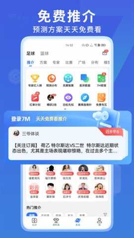 7M体育 7.18.1 安卓版 2