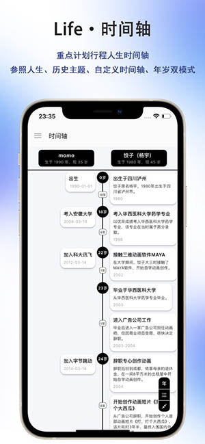 马上记录 1.6.43 安卓版 0