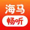 海马畅听app官方下载-海马畅听官方最新版