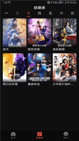 虎虎影视 1.0.2 最新版 2