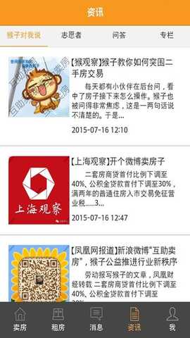 互助卖房 v4.11.6 安卓版 0