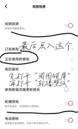 阅图锁屏 10.6.0.7 安卓版 2