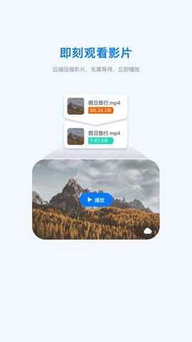 二月网盘 3.6 安卓版 1