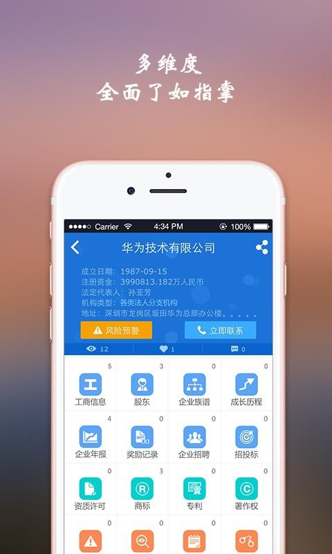 核一下 3.3.7 安卓版 2