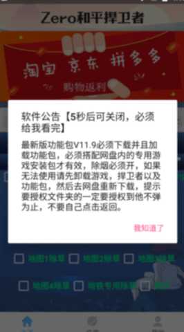 和平灵敏度 6.1.0 安卓版 1