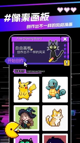 Hedra 1.2 安卓版 1