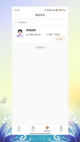 暴蜂云享 1.2.2 安卓版 1