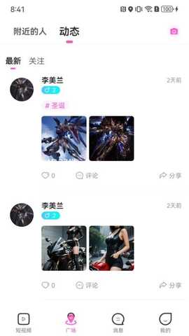 Voop 1.3.1 安卓版 1