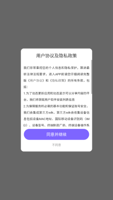 秒微 1.1.6 安卓版 3