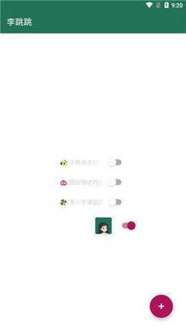 李跳跳重生版 派大星2.4 安卓版 1