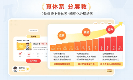 派培优 6.7.0 安卓版 3