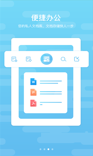 道客巴巴 3.4.0 安卓版 1