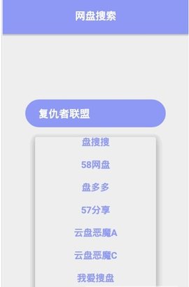 搜诚云盘 1.0.1 安卓版 1