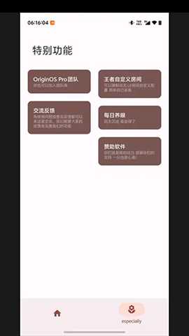 OriginOS Pro 2.0.0 安卓版 1