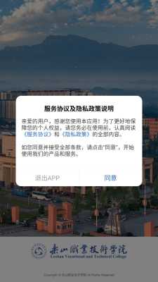 智慧乐职 LSZY_3.2.0 安卓版 1