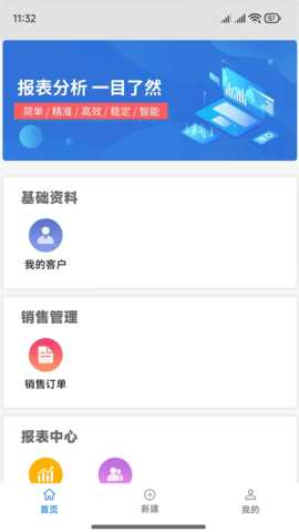 牧士云 1.0.0.13 安卓版 3