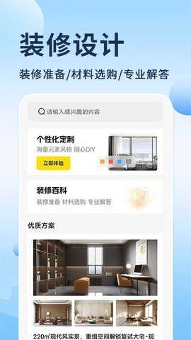 酷酷设计师 1.1.3 安卓版 2