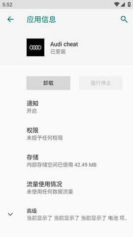 奥迪直装 9999 安卓版 1