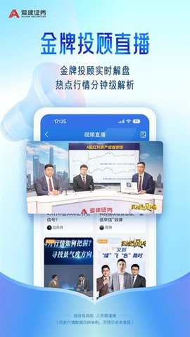 爱建先禾 V1.8.5 安卓版 3