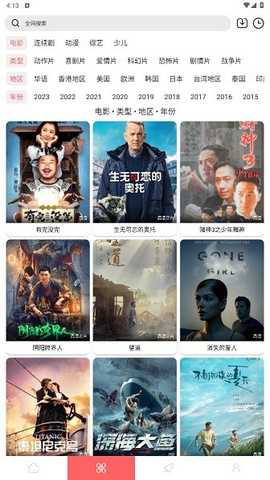 怪咖影视 1.0.0 安卓版 2