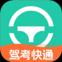 快通驾考最新版下载-快通驾考正版驾考技巧软件