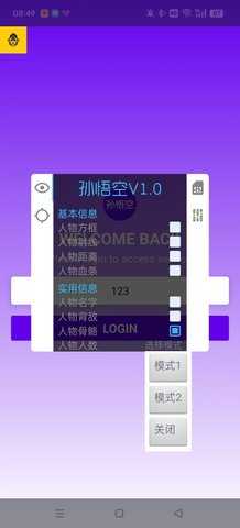 三角洲孙悟空直装 M.4.9 安卓版 2