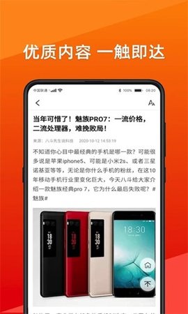 今日快看 3.19 安卓版 2