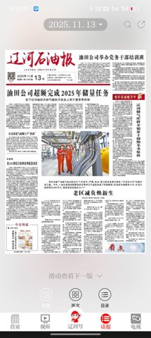 掌上辽河 1.2.3 安卓版 1