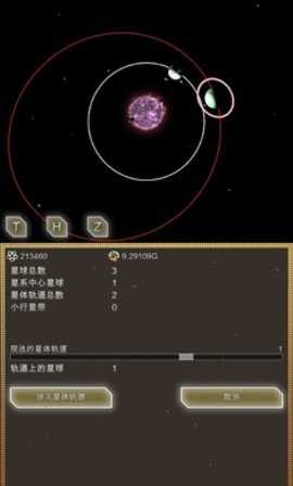 会进化的星球 1.00 安卓版 2