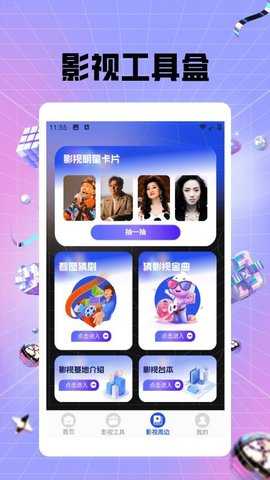 蜜语免费播放器 1.2 安卓版 2