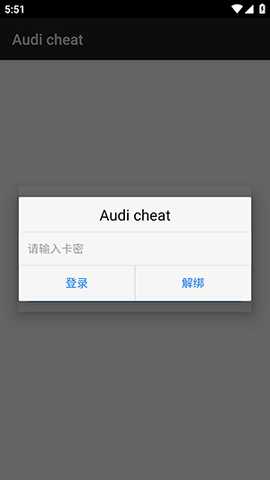 奥迪直装 9999 安卓版 0