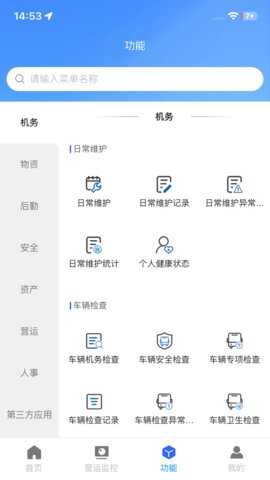 昆山智慧公交 1.2.13 安卓版 2