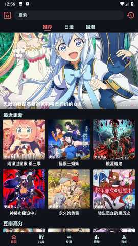 漫闪 1.0.5 官方版 0