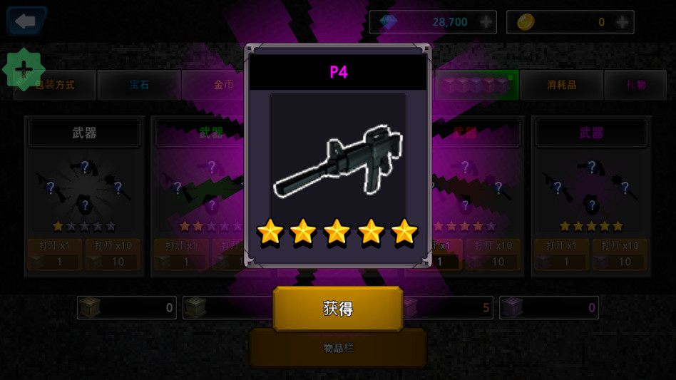 炮手像素 5.6.7 安卓版 3