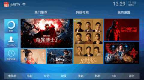 小熊TV 5.0.0 最新版 2