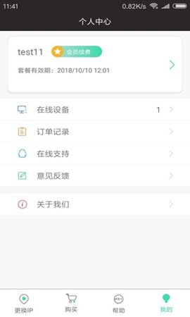 花生代理 1.1.7 安卓版 2