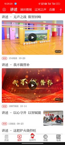 掌上辽河 1.2.3 安卓版 2