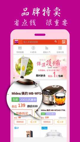 铺街 1.2.8 安卓版 1