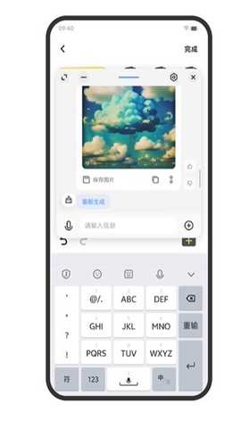 蓝心小V 6.4.0.0 官方版 3